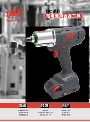 QX 系列锂电池离合器工具